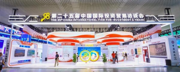 银川股票配资 国贸会展五大维度创新，助力第二十五届投洽会焕新升级