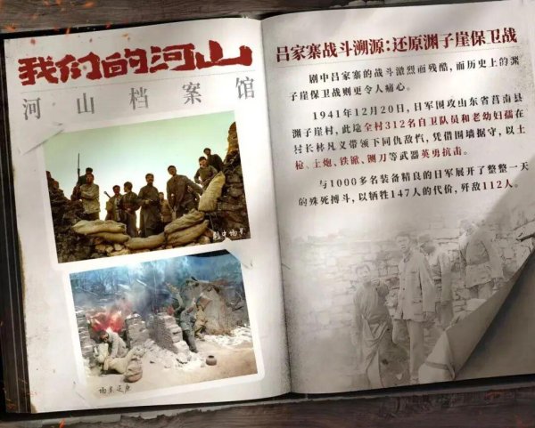 银川股票配资 莒南抗战传奇再次搬上荧幕！